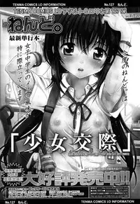 COMIC LO 2013-05 Vol. 110