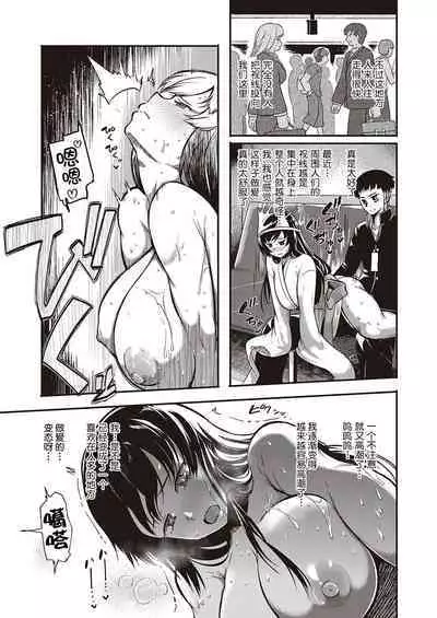 [Kapa] Iki Kaese!! (COMIC ExE 35) [Chinese] [肉包汉化组] [Digital]