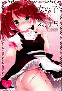 (Dramatic Change Osaka) [R*kaffy (Aichi Shiho)] Onnanoko no kimochi (THE IDOLM@STER SideM)