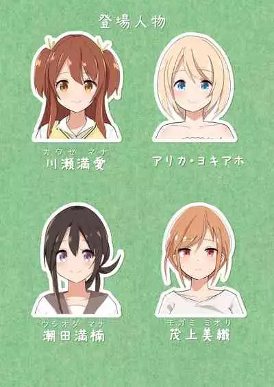 MANA ONLY KNOWS OMNIBUS VOL. 2