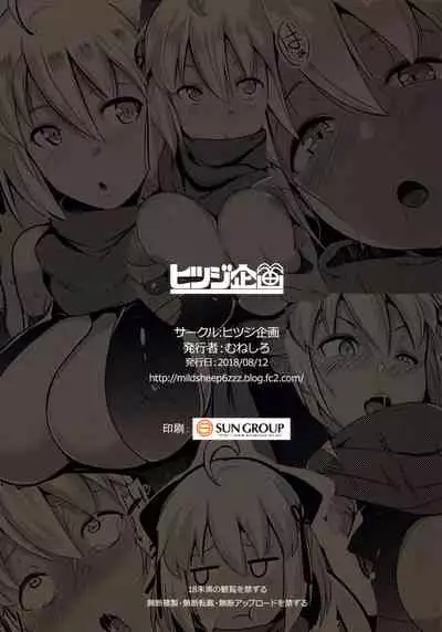 Majin-san wa Commu Shitai