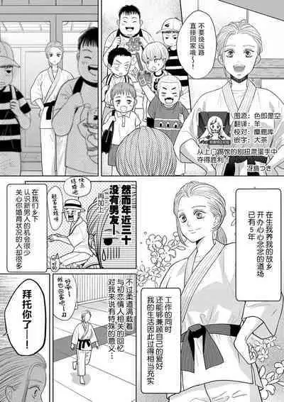 Kojirase dojoyaburi yaro ni Ippon! | 从上门踢馆的别扭混蛋手中夺得胜利!