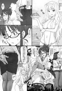 (C86) [Dashigara 100% (Minpei Ichigo)] Perfect communication (THE IDOLM@STER) [Chinese] [瓜皮汉化]