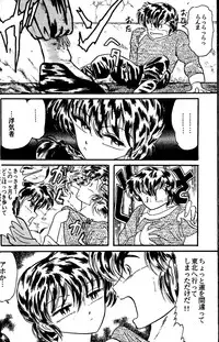 [Silicon Valley] Bring on the Night (Ranma 1/2)