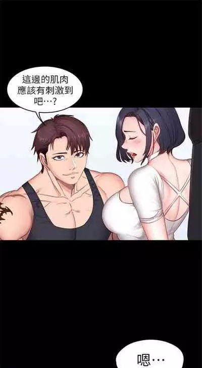 健身教练 1-27 中文翻译 (更新中)