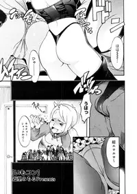 COMIC Megastore 2006-04