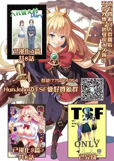 Yuutai no Mahoujin 3