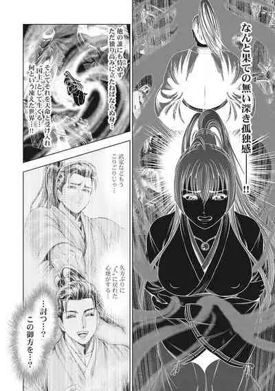 [Ohsugi Yukihiro] Kawanakajima Tsuya Kiri [Digital]