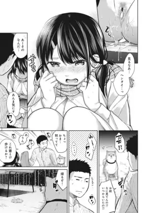 1LDK+JK Ikinari Doukyo? Micchaku!? Hatsu Ecchi!!? Ch. 1-25