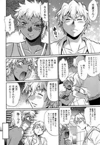 [Manabe Jouji] Kuikomi wo Naoshiteru Hima wa Nai! Vol. 2