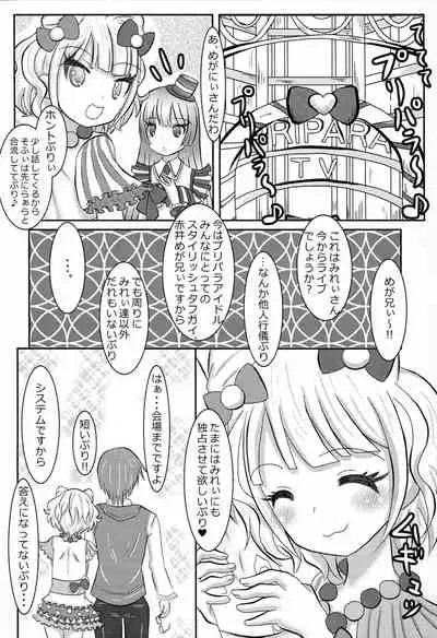 (C89) [Usagizukin (Bureidora)] PriPappararira 2 (PriPara)