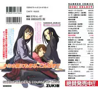 [ZUKIKI] Miko no Koiji