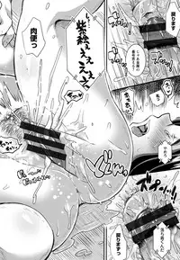 Maware Maware Onahozuma