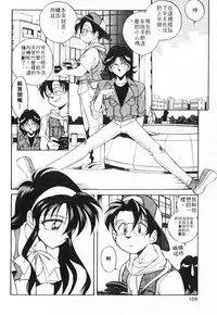[Otokawa Kazuki] Tiny BLUE [Chinese]