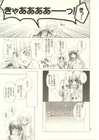 [UNISEX BLEND (Fujimiya Misuzu)] Ragnakko 6 (Ragnarok Online)