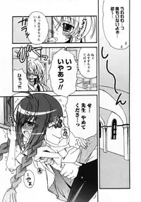 Karyou Gakuen Shotoubu Vol.7