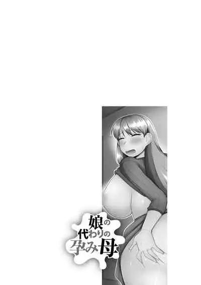 Netorare Hahako Ga Ochiru Made