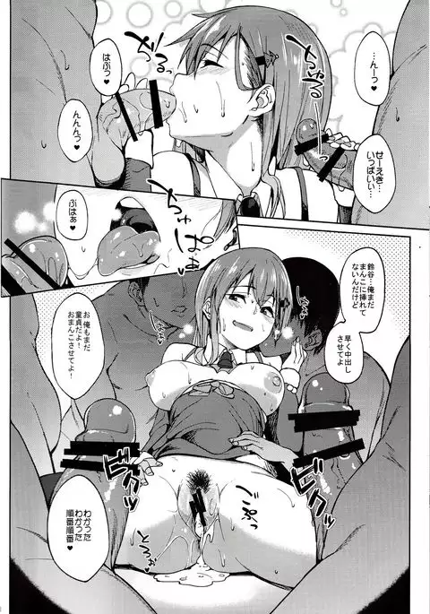 Santa Suzuya to Ecchi Shiyo