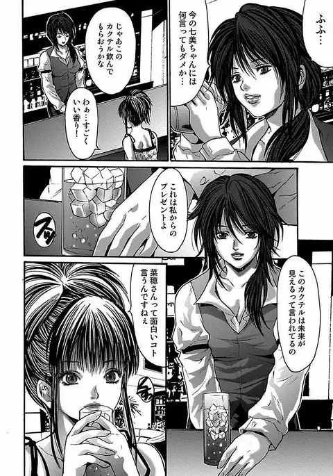 Oyama Yasunaga Jisen Kessaku Shuu