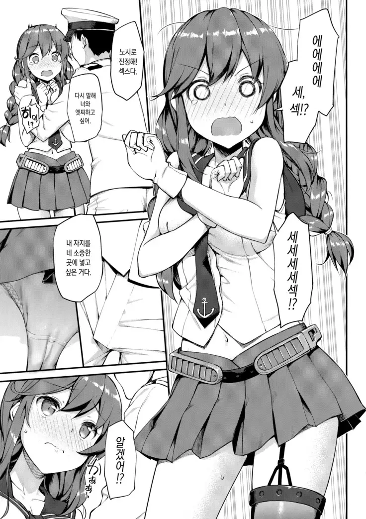 Jenova Collection JenoColle