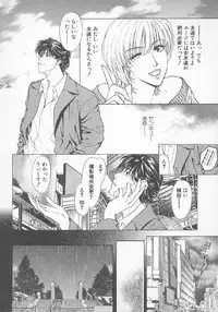 [Konjoh Natsumi] Hoshigari no Nedari na Vol.3