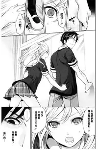 [Miyahara Ayumu] Kanojo-tachi wa Abakareta | 她們的慾望被揭穿了 [Chinese]