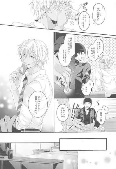 itoshiikarehabanirakun