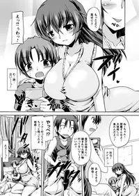 Comic Prism Vol.6 2012 SUMMER [Digital]