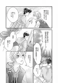 MAGAZINE BE×BOY 2016-11 [Digital]