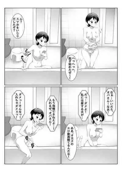 Yuriko Mama no Sukebe Yuudou Sex Mission!