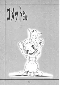 (C61) [OVACAS (Hirokawa Kouichirou)] S.F.3.D (Various)