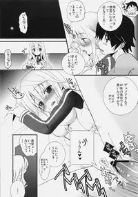 (COMIC1☆5) [47sp, SSB (Takashina@Masato, Maririn)] ichica to (IS <Infinite Stratos>)