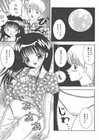 [Sano Yuu] Onii-chan Anonee...