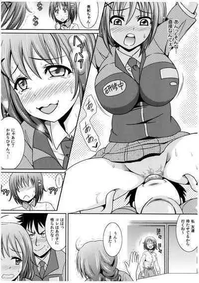 Oniichan Socchi Itte Ii?