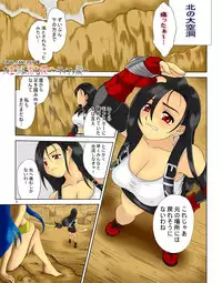 Pollensalta 3 (Final Fantasy VII)