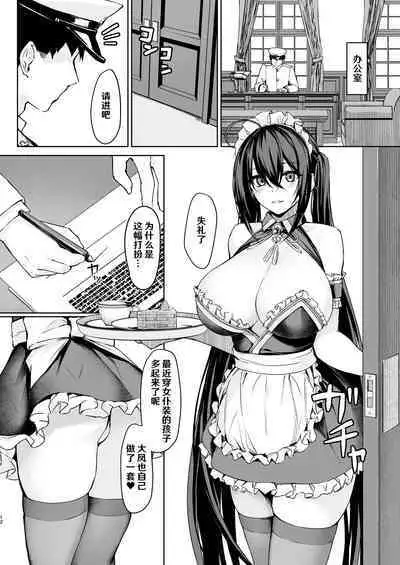 [440Hz (Rebutsu)] Hishokan Ecchi Maid (Azur Lane) [Chinese] [hEROs汉化组] [Digital]