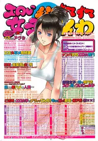 COMIC Kairakuten BEAST 2016-07