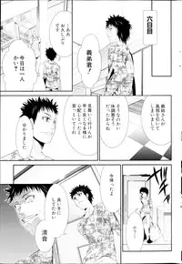 COMIC MILK PUDDING 2013-09