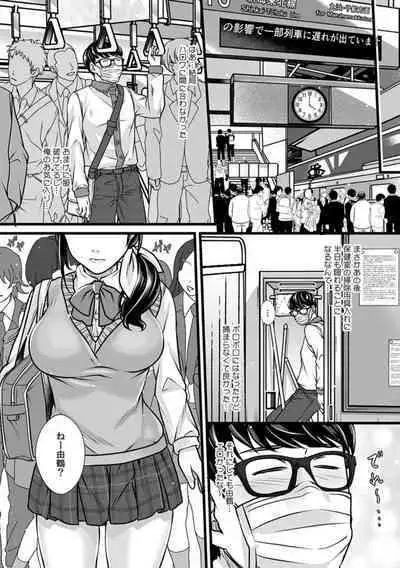 "Sonna Naka made Micha Damee...!" Kenkou Shinda de Osananajimi kara Ijirare Zecchou Chiryou 1