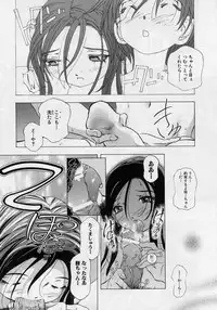 [Katarino Gisei] Immoral -Hame Makuri- - Immoral Have Sex All Time!