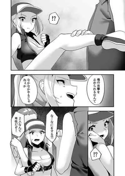 Shemale Terry Ryoujoku