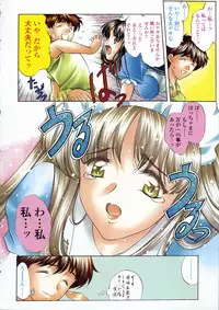 [Amayumi] Contents C