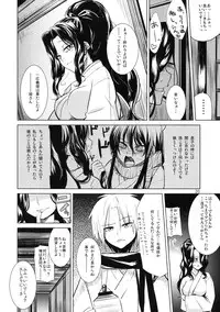 (C78) [ARKADIA (Takenaka Hideo)] Setsugekka (Nurarihyon no Mago)