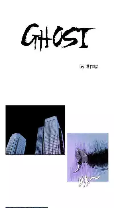 GHOST 1-60