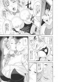 (C92) [JACK-POT (Jyura)] Tenkuu no Shoufu (Dragon Quest V)
