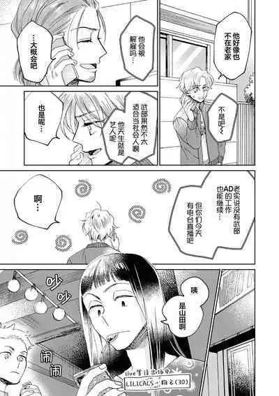 Omae Nanka Daikirai da Baaka! | 最讨厌你了笨蛋！