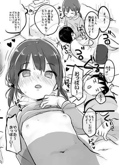 MeltdoWNCOmet Omakebon Matome