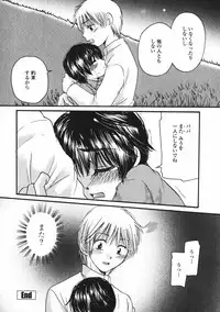 [Mikokuno Homare] Baby sitter