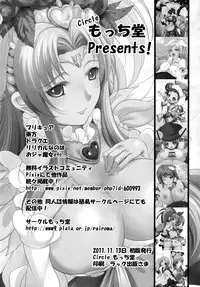 [Mocchidou (Katori)] Suite! Mil-cure! Chichishibori-hen (Suite PreCure♪) [Digital]