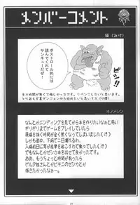 (C67) [FREAKS (Mike, Onomeshin)] Jessica Quest (Dragon Quest VIII)